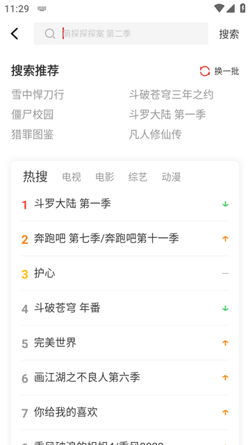 歪歪影視app手機版