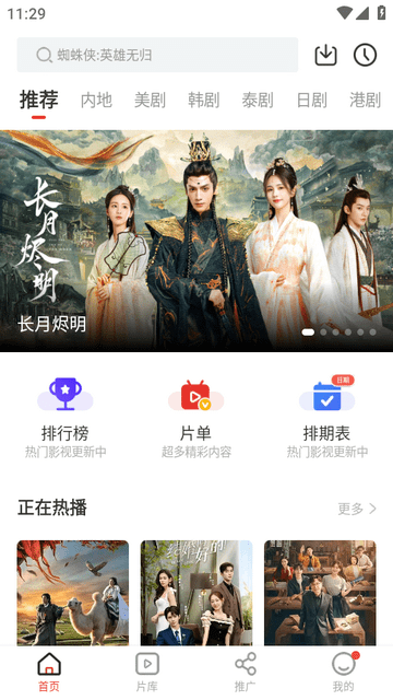 歪歪影視app手機版