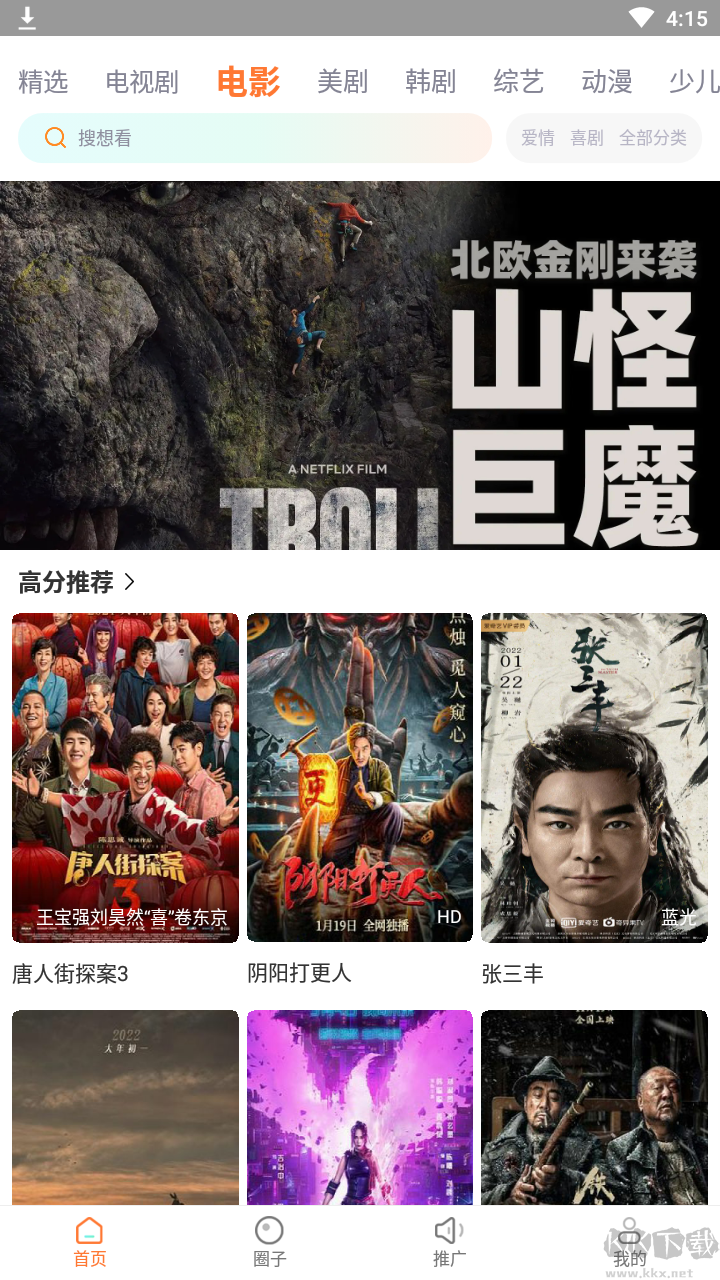 王牌影視app官方版