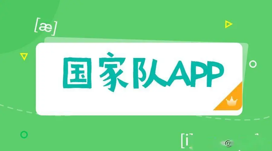 國家APP下載-國家出品的APP-國家APP合集