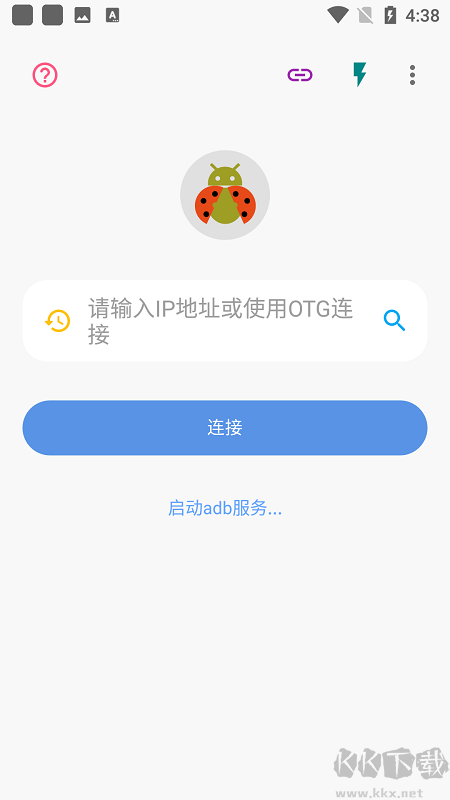 甲殼蟲adb助手高級版(付教程)