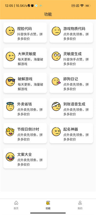 桃子畫質怪獸120幀免費下載截圖