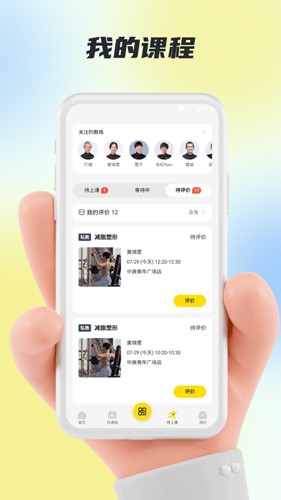 超鹿運動(雙人數據健身)2023官方最新版