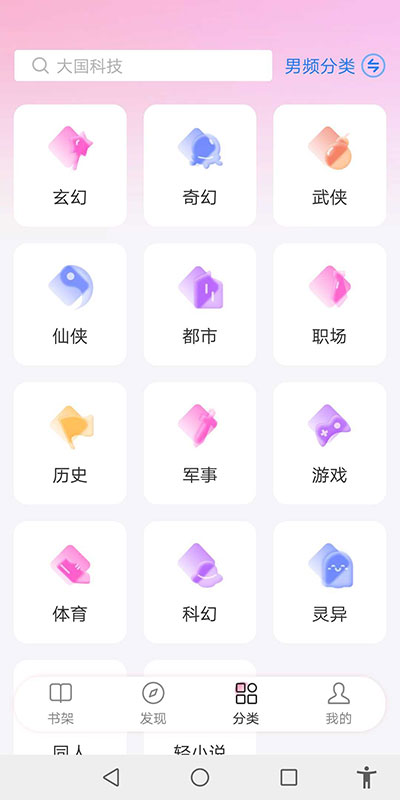 毛桃閱讀APP無(wú)廣告純凈版