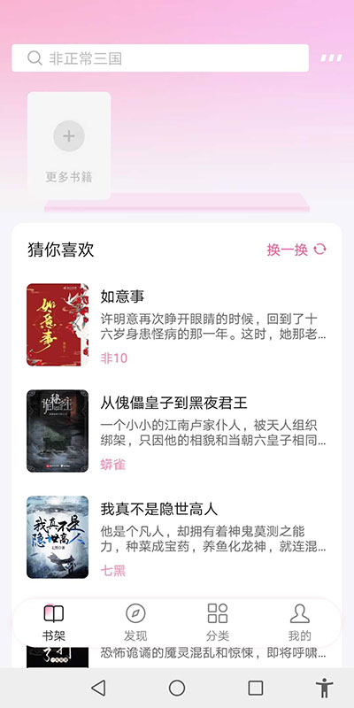 毛桃閱讀APP無(wú)廣告純凈版