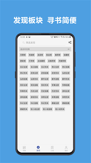 開源閱讀APP免費閱讀-書源合集