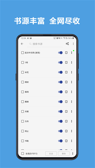開源閱讀APP免費閱讀-書源合集