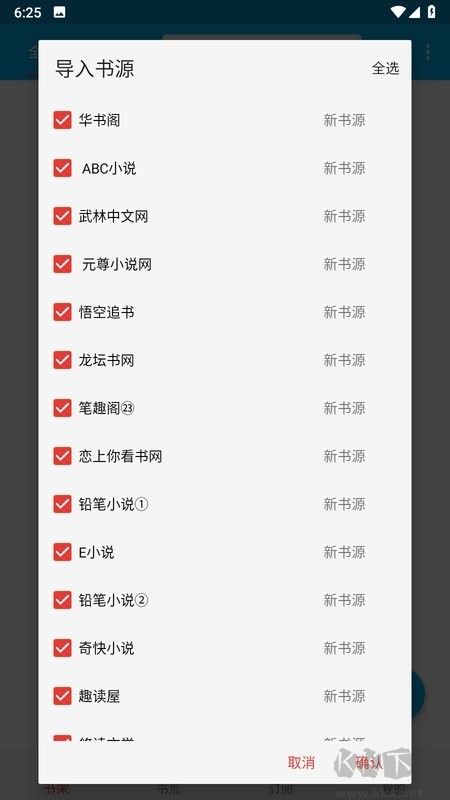 小藍(lán)書(shū)小說(shuō)APP免費(fèi)閱讀