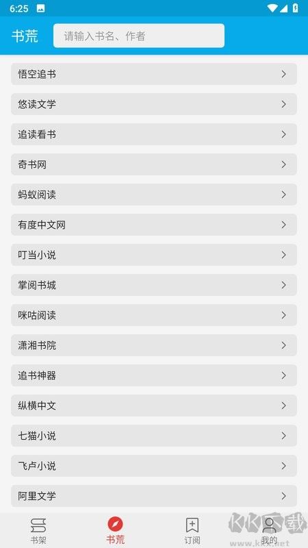 小藍(lán)書(shū)小說(shuō)APP免費(fèi)閱讀