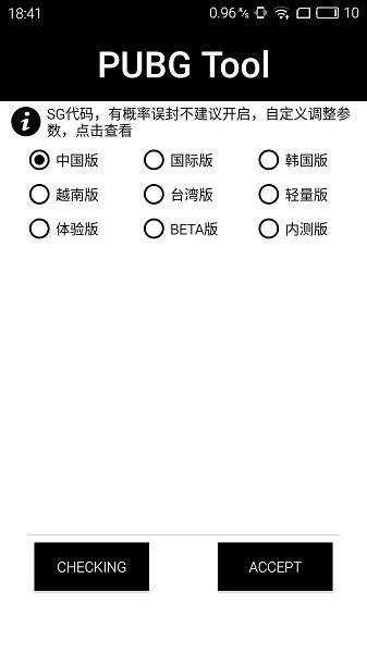 pubgtoolprohd平板版畫質助手