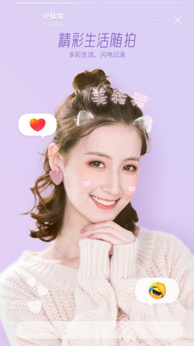 Faceu激萌美顏相機(jī)app最新版
