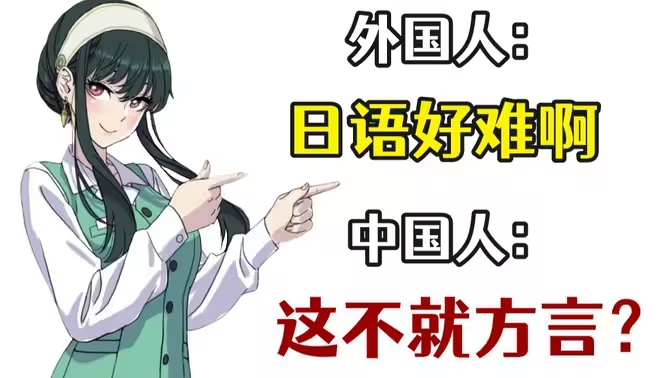 日語人APP下載-日語人的本命APP-日語人APP合集