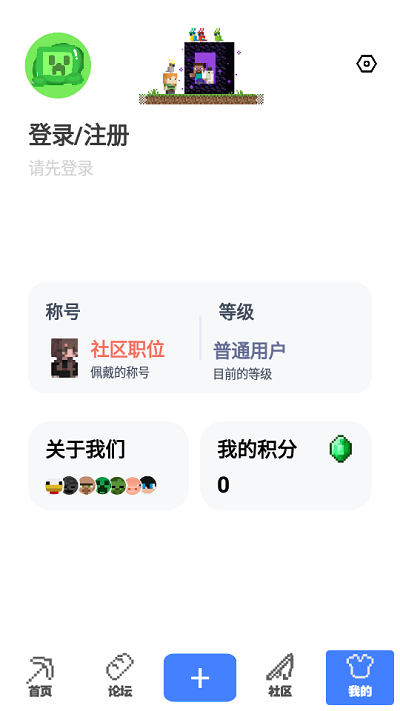 餅盒我的世界
