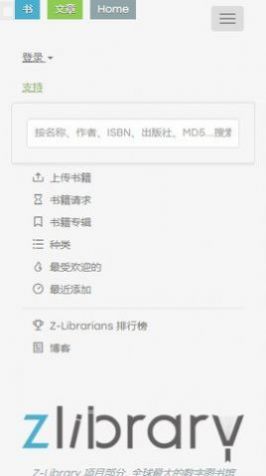 ZLibirary電子圖書館APP免費版