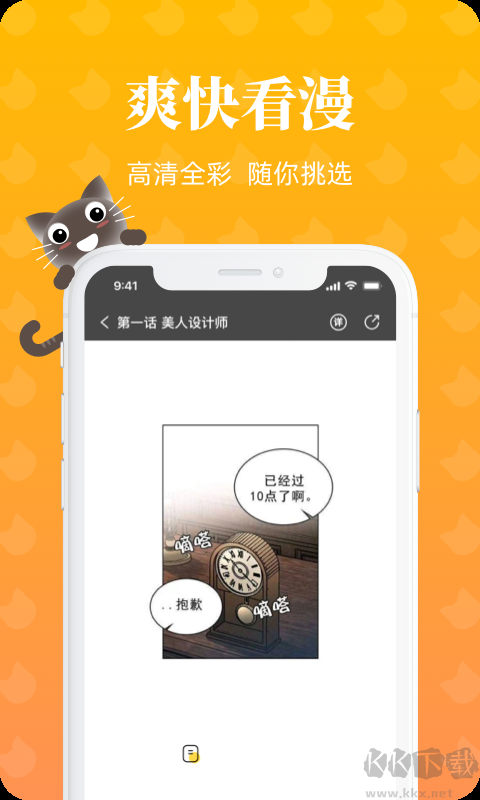 懶貓漫畫APP破解會員版