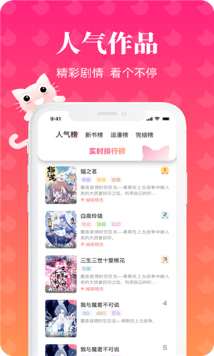 懶貓漫畫APP破解會員版