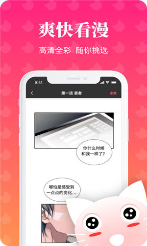 懶貓漫畫APP破解會員版