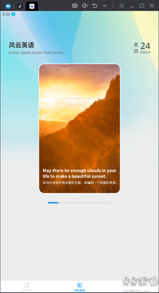 風云快刷APP