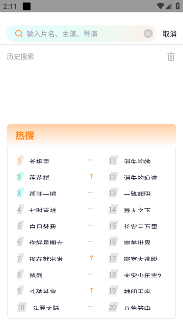 王牌影視APP免費版