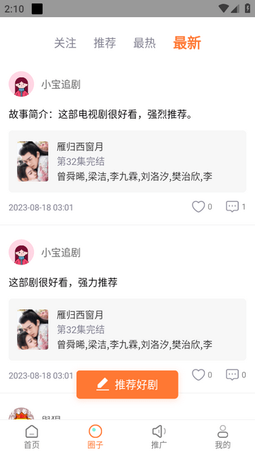 王牌影視APP免費版