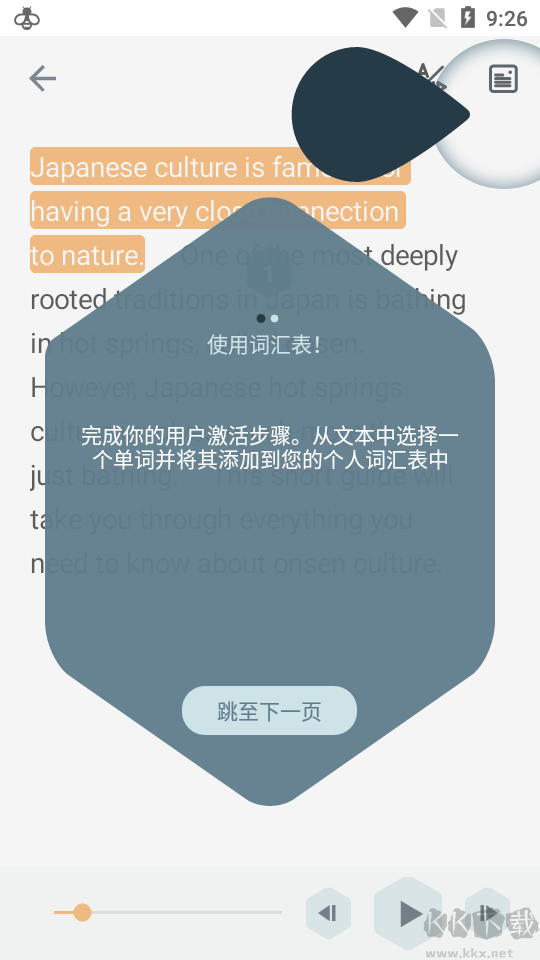 有聲翻譯安卓版(已解鎖全部內容)