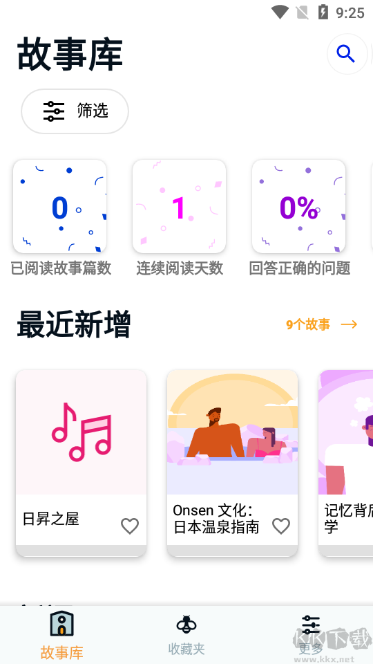 有聲翻譯安卓版(已解鎖全部內容)