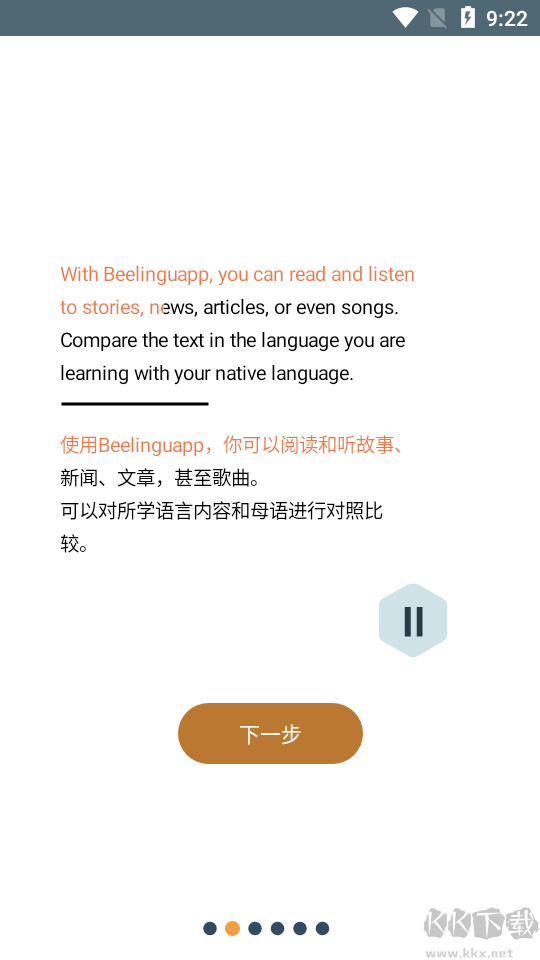 有聲翻譯安卓版(已解鎖全部內容)