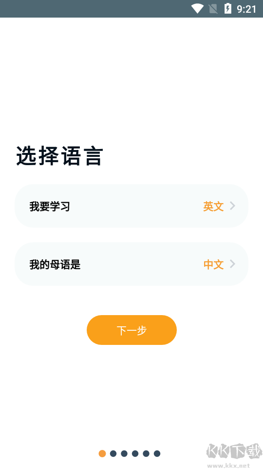 有聲翻譯安卓版(已解鎖全部內容)