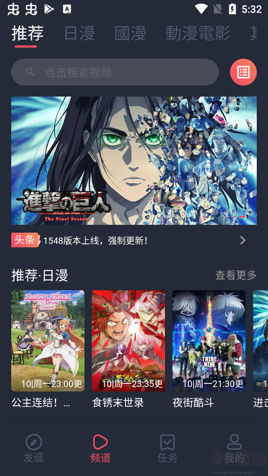 囧次元(全網免費觀看)破解版