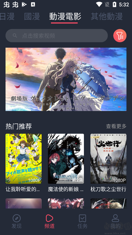 囧次元(全網免費觀看)破解版