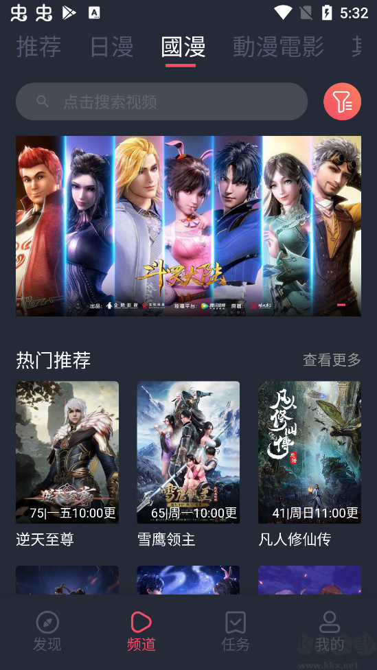 囧次元(全網免費觀看)破解版