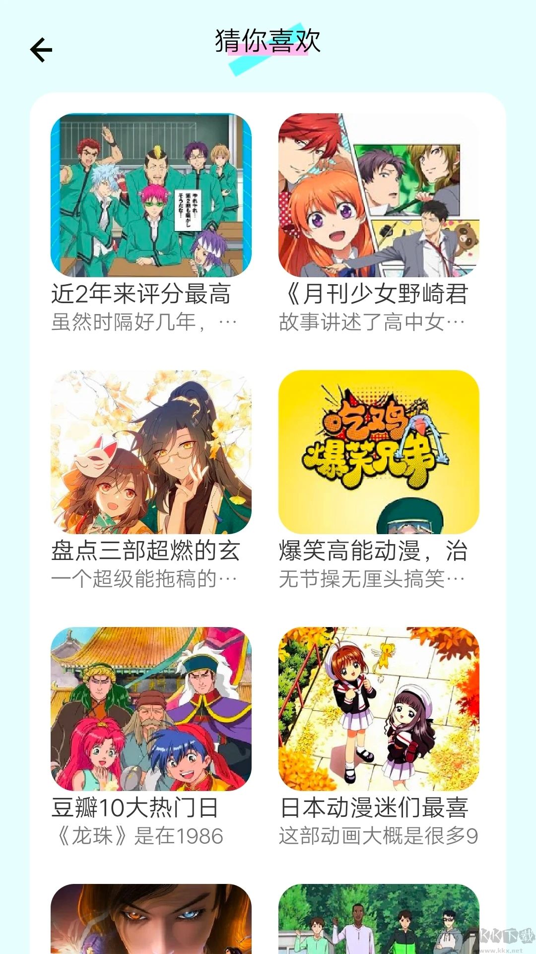 漫畫島APP免費版