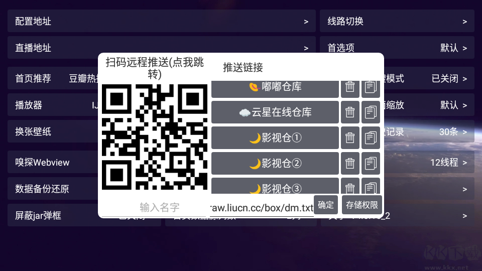 影視倉(cāng)app最新版