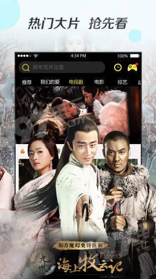 奇優影院app最新版