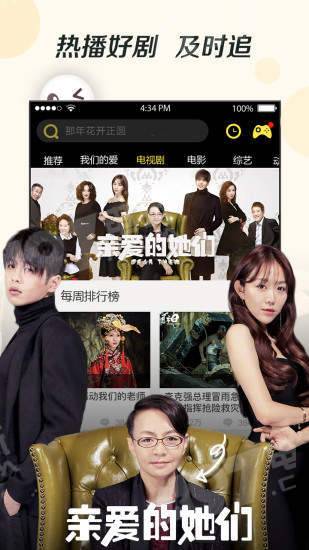 奇優影院app最新版