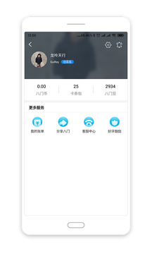 八門神器破解版(永久免費)