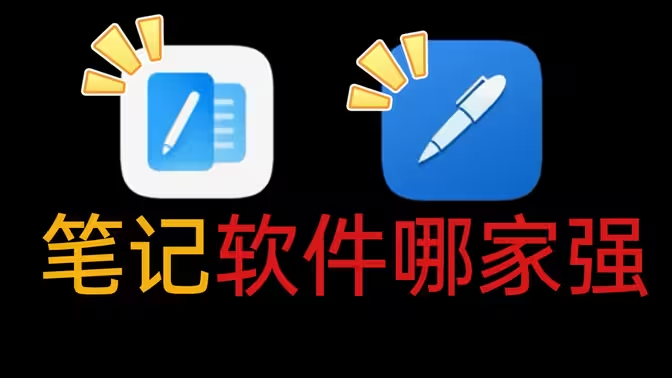 手機上做筆記的軟件-手機上做筆記的軟件合集