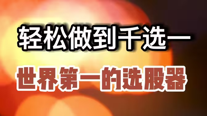 通達信炒股軟件最新版下載-通達版股票軟件免費下載-通達信APP各種版本合集