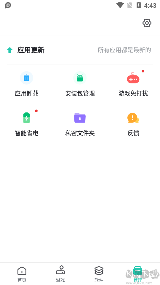 pp助手官方免費下載