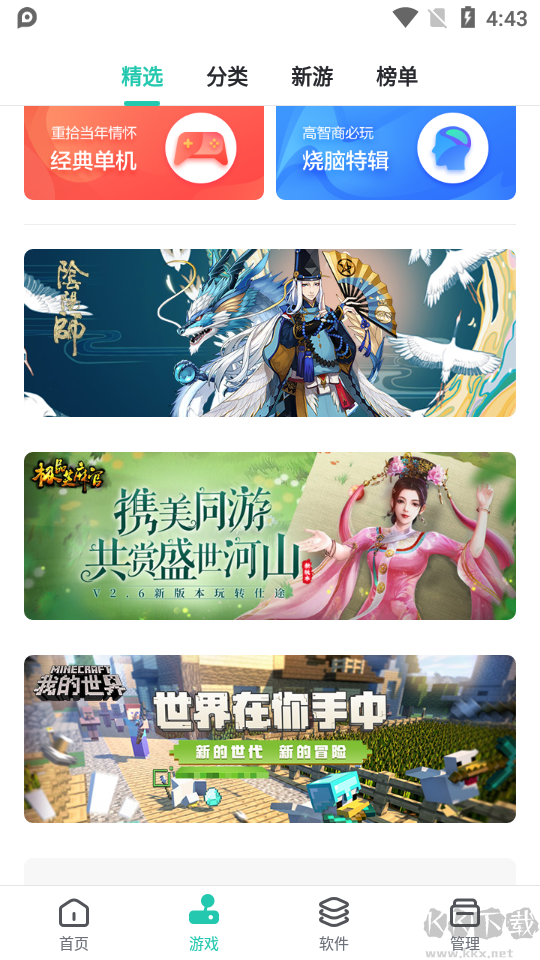 pp助手官方免費下載