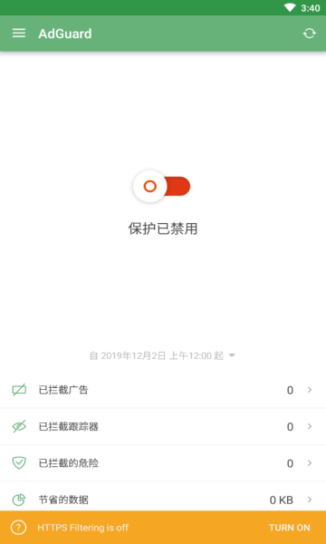 AdGuard自動去廣告解鎖高級版