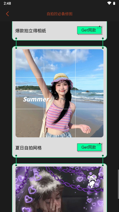 可可修圖解鎖專業版