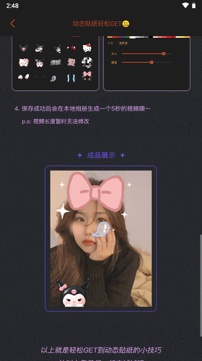 可可修圖解鎖專業版