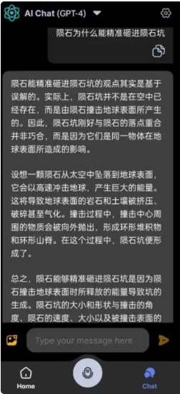 Apo-AI助手智能聊天機器人