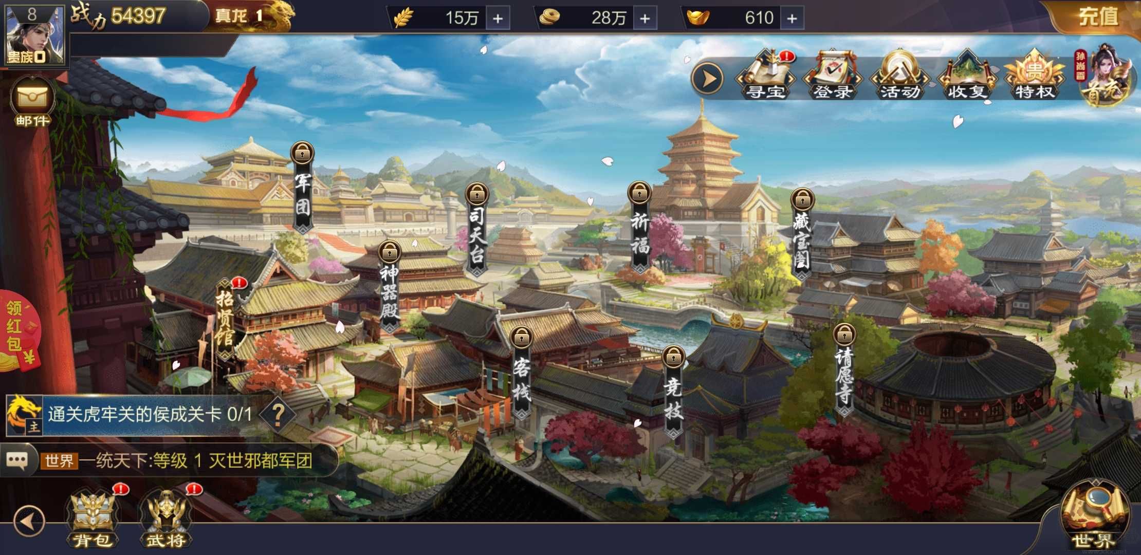 三國群英3單機版