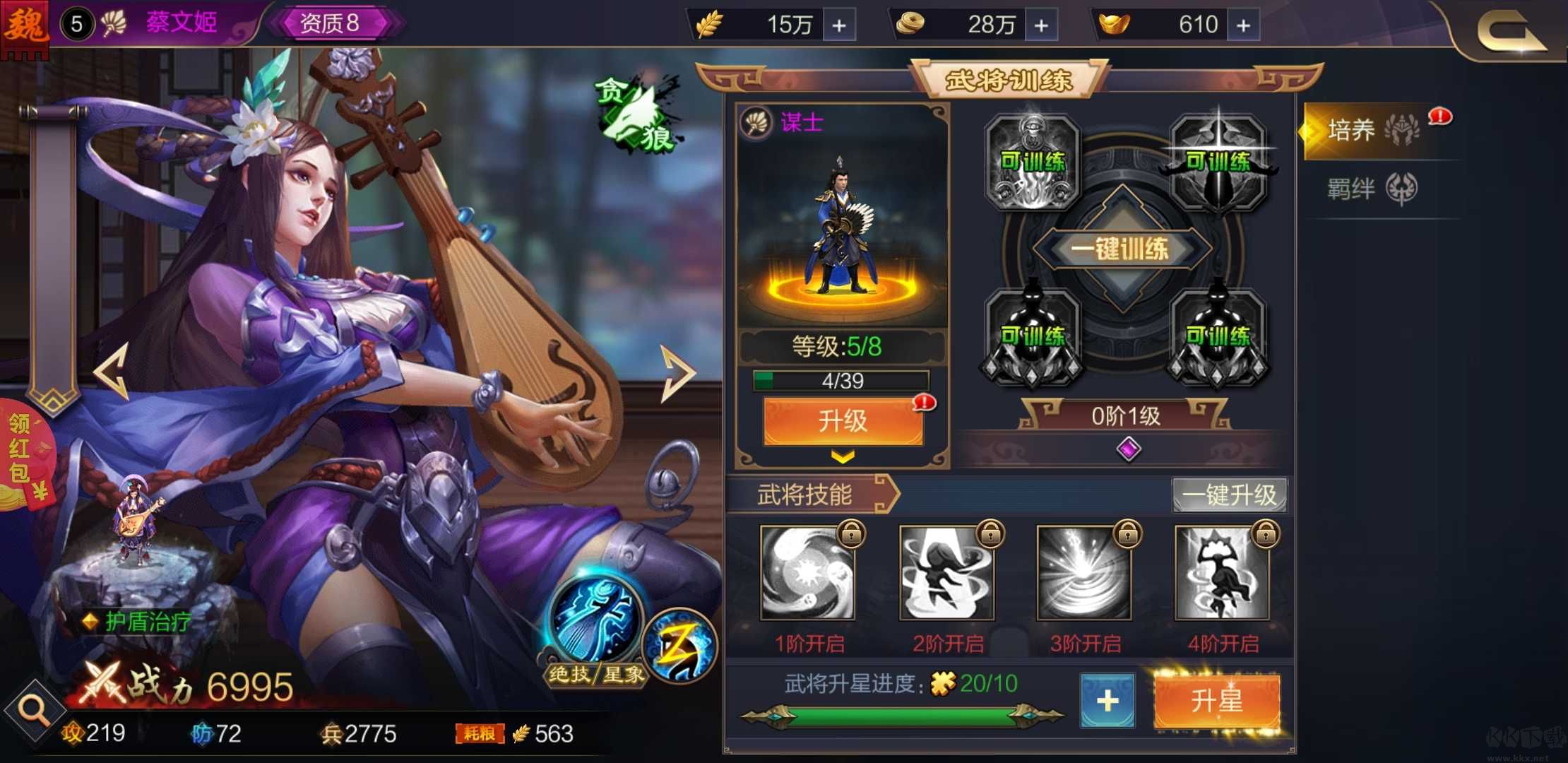三國群英3單機版