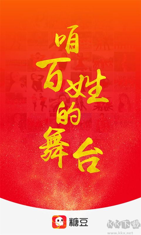 糖豆廣場舞視頻免費教學
