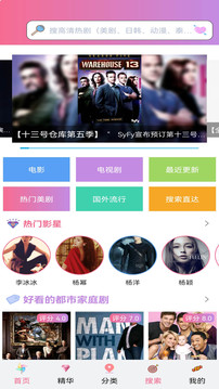 天天美劇(高清免費)