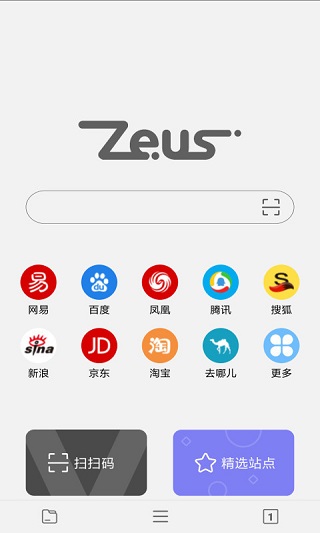 宙斯瀏覽器app手機版(免費)