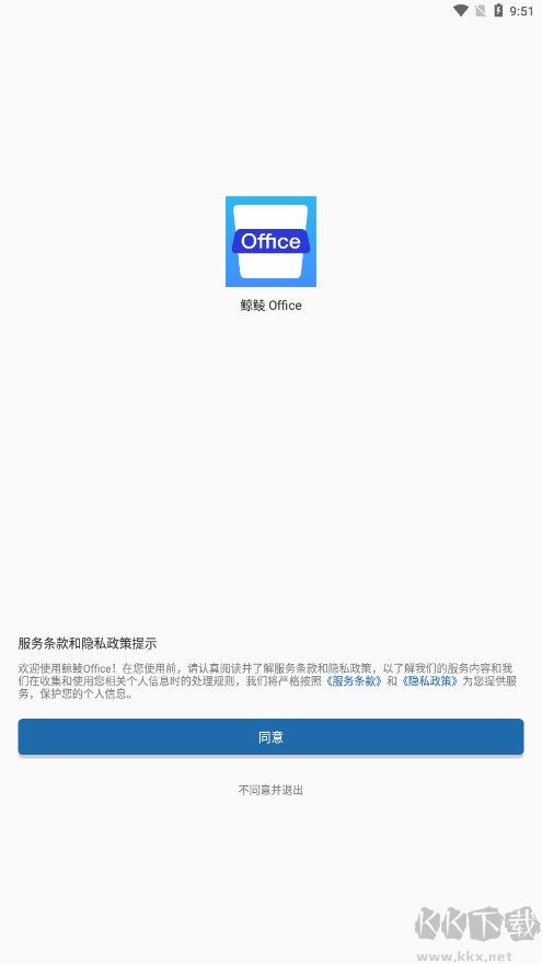 鯨鯪Office免費(fèi)辦公